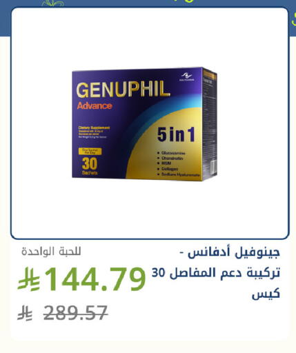 available at صيدليات غاية in مملكة العربية السعودية, السعودية, سعودية - جدة