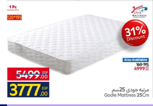 available at كارفور in Egypt - القاهرة