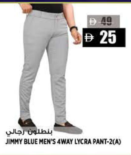 available at Hashim Hypermarket in UAE - Sharjah / Ajman