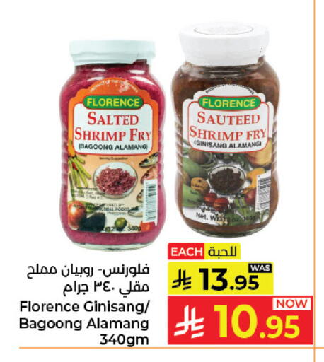 available at كبايان هايبرماركت in مملكة العربية السعودية, السعودية, سعودية - جدة