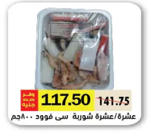 available at Royal House in Egypt - Cairo