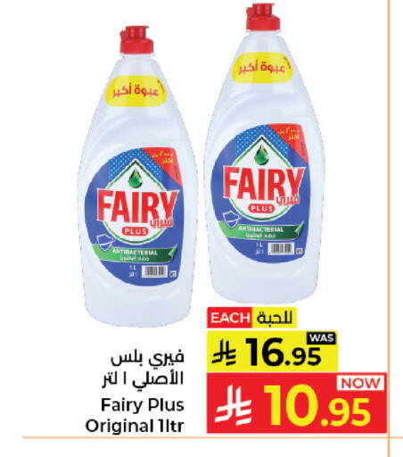 available at كبايان هايبرماركت in مملكة العربية السعودية, السعودية, سعودية - جدة