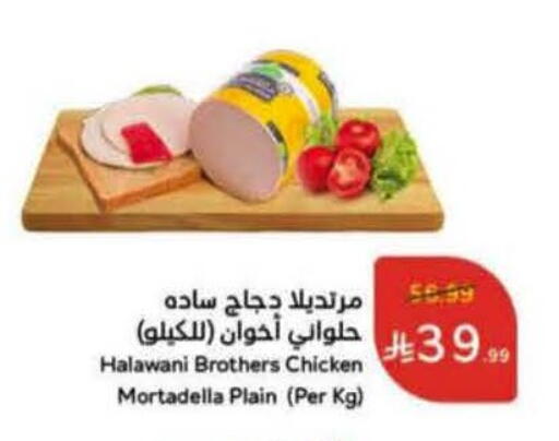 available at هايبر بنده in مملكة العربية السعودية, السعودية, سعودية - المنطقة الشرقية