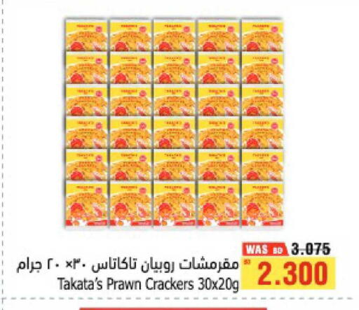 available at Al Helli in Bahrain