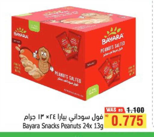 available at Al Helli in Bahrain