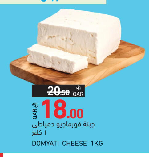 available at Aswaq Ramez in Qatar - Al Khor