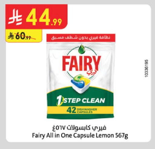 Lemon available at الدانوب in مملكة العربية السعودية, السعودية, سعودية - جدة