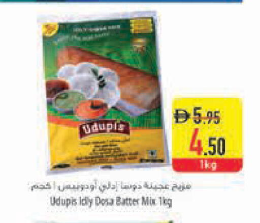 available at السفير ماركت in الإمارات العربية المتحدة , الامارات - ٱلْفُجَيْرَة‎