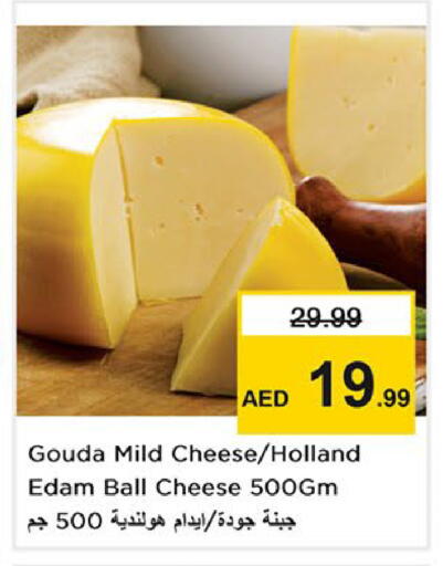 available at نستو هايبرماركت in الإمارات العربية المتحدة , الامارات - الشارقة / عجمان