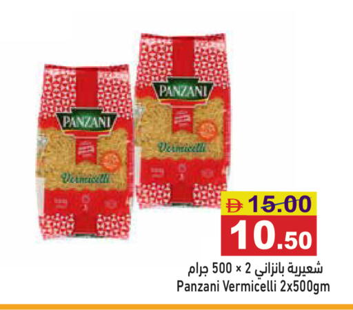 available at أسواق رامز in الإمارات العربية المتحدة , الامارات - أبو ظبي