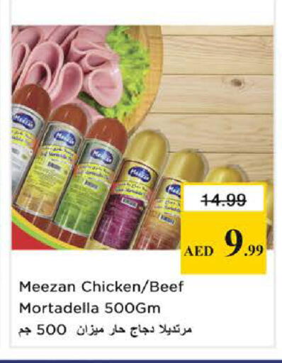 available at نستو هايبرماركت in الإمارات العربية المتحدة , الامارات - الشارقة / عجمان