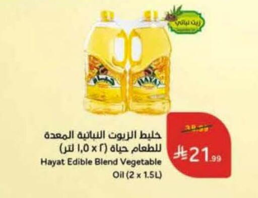 available at هايبر بنده in مملكة العربية السعودية, السعودية, سعودية - المنطقة الشرقية