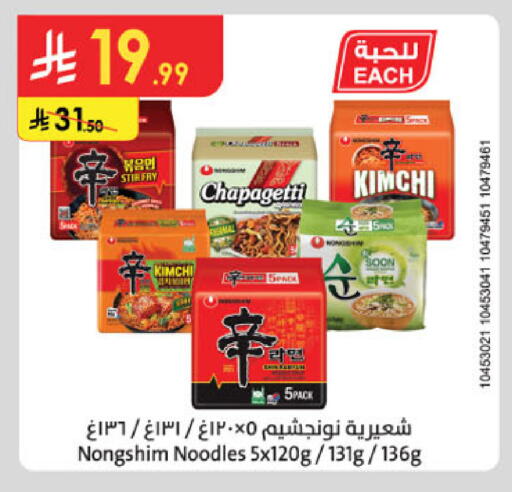 available at Danube in KSA, Saudi Arabia, Saudi - Khamis Mushait