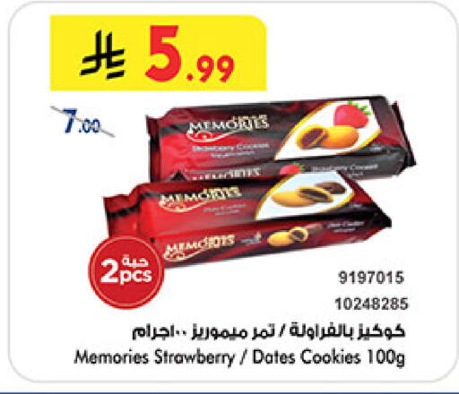 Strawberry available at Bin Dawood in KSA, Saudi Arabia, Saudi - Khamis Mushait