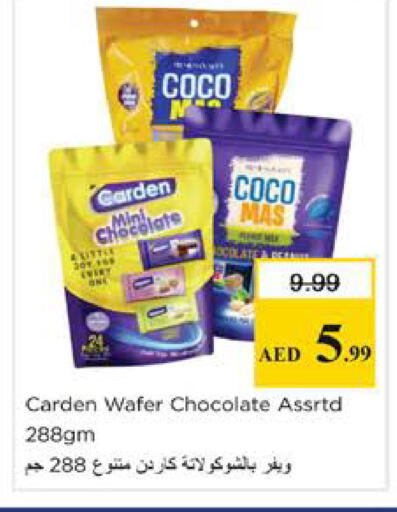 available at نستو هايبرماركت in الإمارات العربية المتحدة , الامارات - دبي