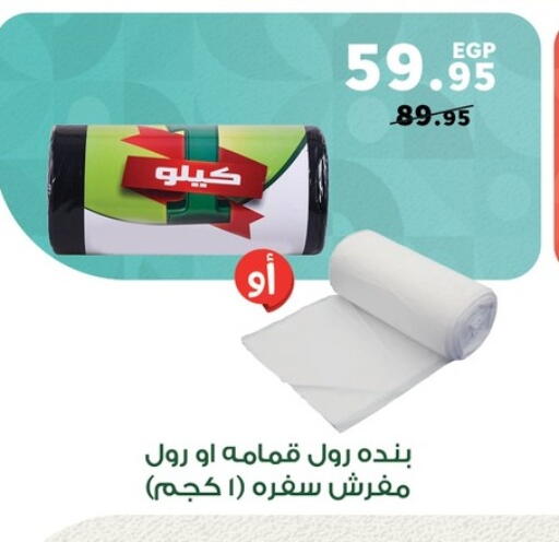 available at Panda  in Egypt - Cairo