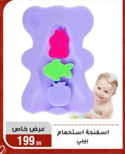 available at Al Morshedy  in Egypt - Cairo