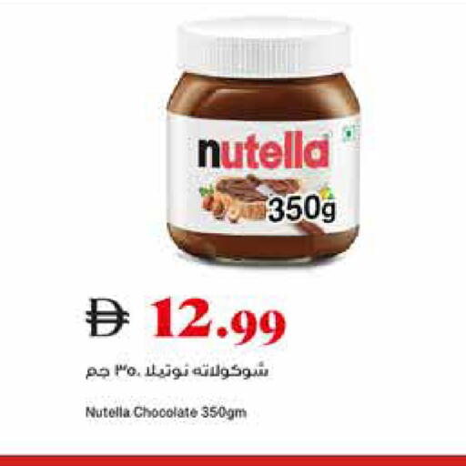 available at تروليز سوبرماركت in الإمارات العربية المتحدة , الامارات - الشارقة / عجمان