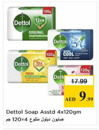 available at نستو هايبرماركت in الإمارات العربية المتحدة , الامارات - الشارقة / عجمان