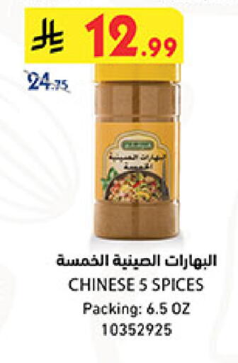 available at Bin Dawood in KSA, Saudi Arabia, Saudi - Medina
