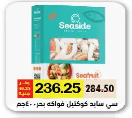 available at Royal House in Egypt - Cairo