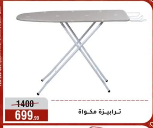available at المرشدي in Egypt - القاهرة