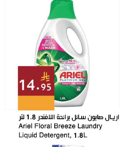 available at اسواق هلا in مملكة العربية السعودية, السعودية, سعودية - جدة