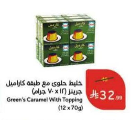 available at هايبر بنده in مملكة العربية السعودية, السعودية, سعودية - المنطقة الشرقية