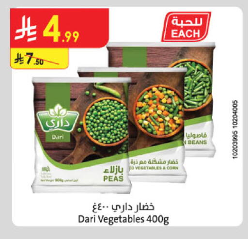 Peas available at الدانوب in مملكة العربية السعودية, السعودية, سعودية - الرياض