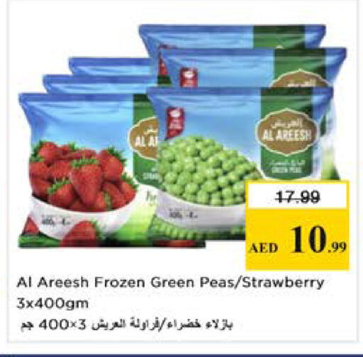 Strawberry Peas available at نستو هايبرماركت in الإمارات العربية المتحدة , الامارات - الشارقة / عجمان