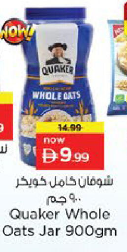 available at Nesto Hypermarket in UAE - Ras al Khaimah
