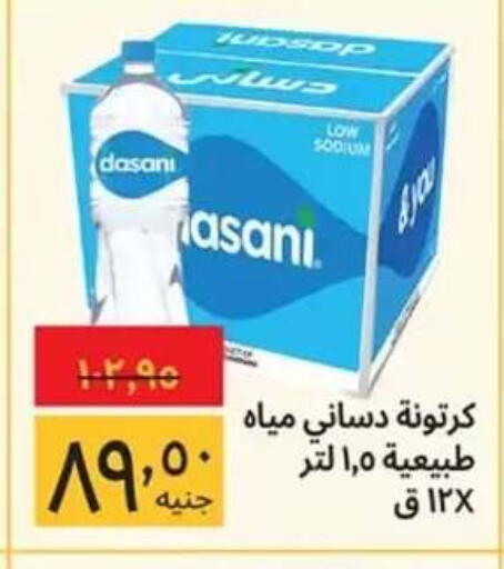 available at Supeco hypermarket in Egypt - Cairo