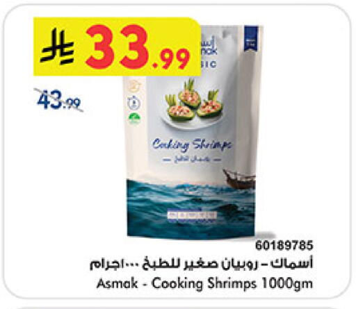 available at Bin Dawood in KSA, Saudi Arabia, Saudi - Medina