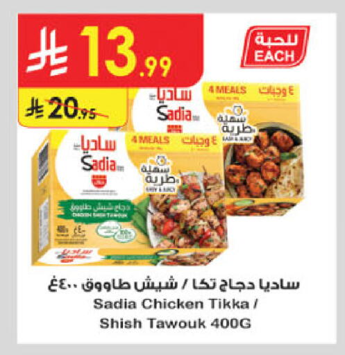 available at Danube in KSA, Saudi Arabia, Saudi - Riyadh