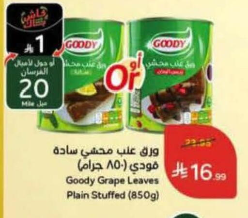 available at Hyper Panda in KSA, Saudi Arabia, Saudi - Yanbu