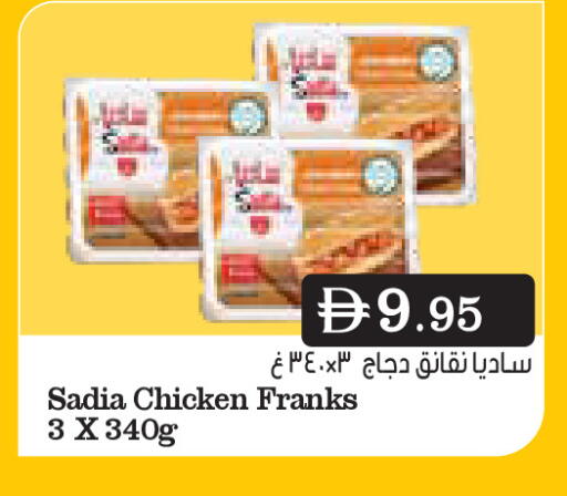 available at أسواق رامز in الإمارات العربية المتحدة , الامارات - أبو ظبي