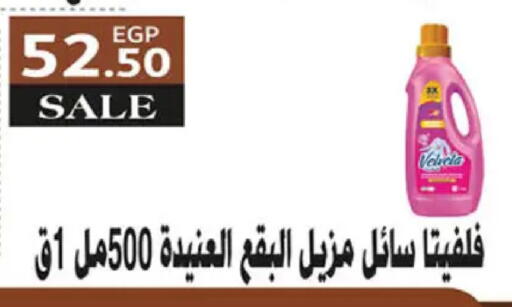 available at Hyper One  in Egypt - Cairo