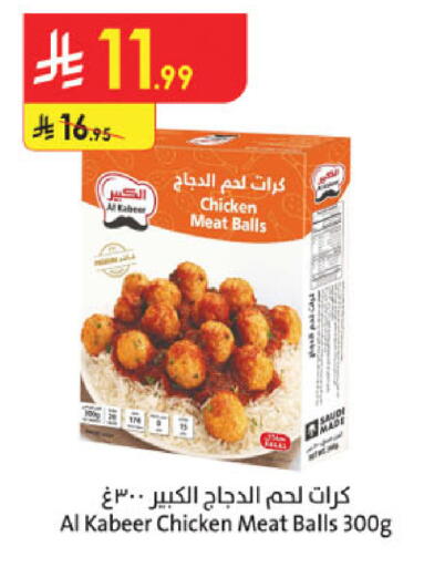 available at الدانوب in مملكة العربية السعودية, السعودية, سعودية - الرياض