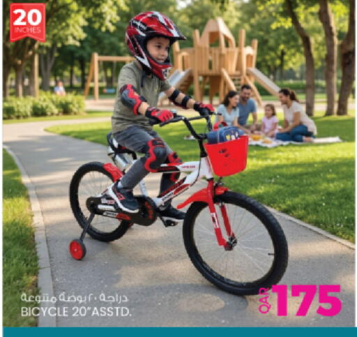 available at أنصار جاليري in قطر - الريان