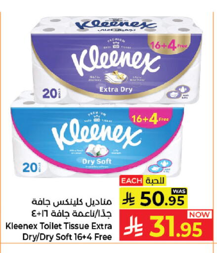 available at كبايان هايبرماركت in مملكة العربية السعودية, السعودية, سعودية - جدة