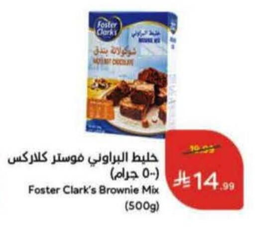 available at هايبر بنده in مملكة العربية السعودية, السعودية, سعودية - المنطقة الشرقية