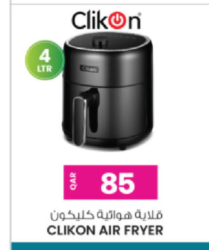 available at أنصار جاليري in قطر - الريان