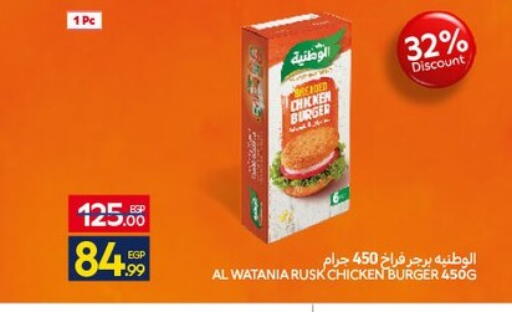 available at كارفور in Egypt - القاهرة