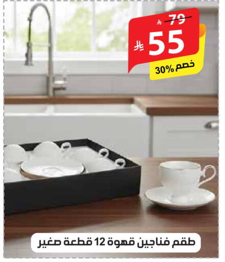 available at الهدايا سنتر in مملكة العربية السعودية, السعودية, سعودية - الطائف