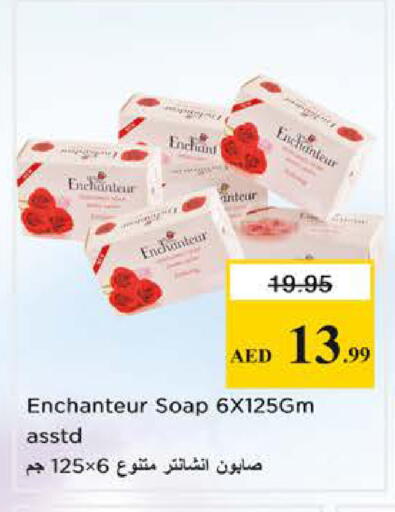 available at نستو هايبرماركت in الإمارات العربية المتحدة , الامارات - الشارقة / عجمان