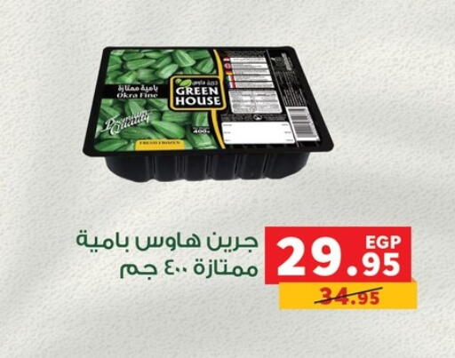 available at Panda  in Egypt - Cairo
