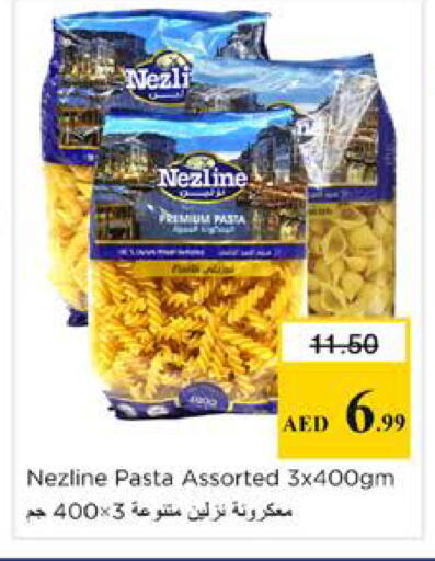 available at نستو هايبرماركت in الإمارات العربية المتحدة , الامارات - الشارقة / عجمان