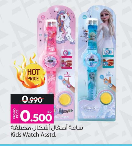 available at Ansar Gallery in Bahrain