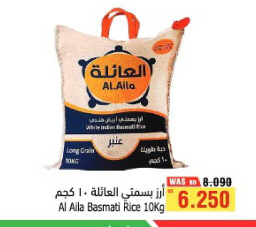 available at Al Helli in Bahrain