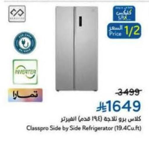 available at هايبر بنده in مملكة العربية السعودية, السعودية, سعودية - المنطقة الشرقية